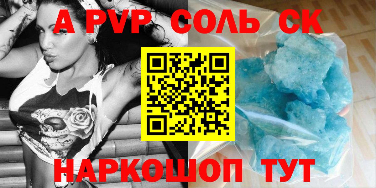 Альфа ПВП  Вход с VPN  Лиски  Alfa_PVP СК 