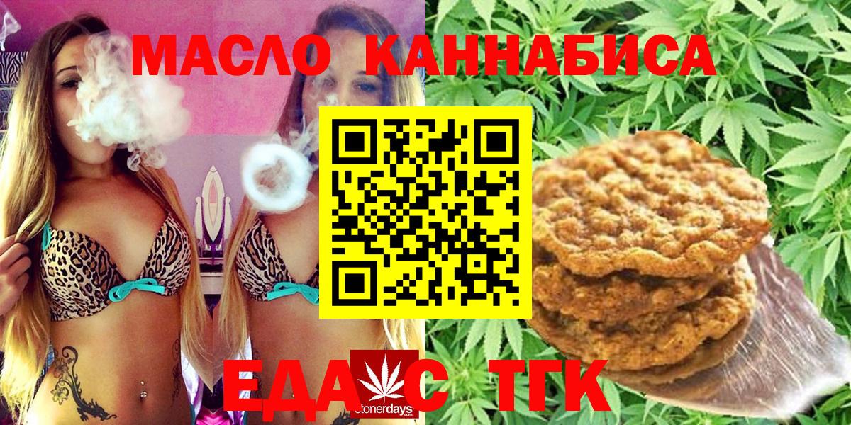 Лиски  Еда ТГК конопля  Вход с VPN 