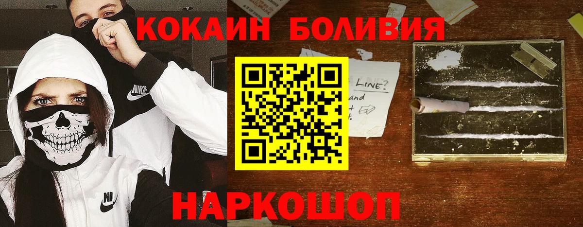 Cocaine Перу Лиски