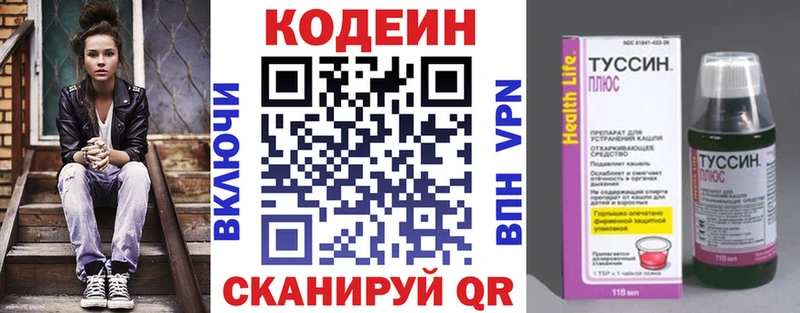 сколько стоит Лиски блэк спрут ссылки Codein Purple Drank