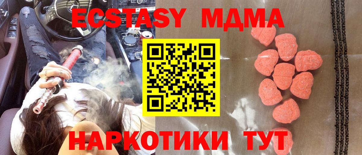 Ecstasy таблы Лиски