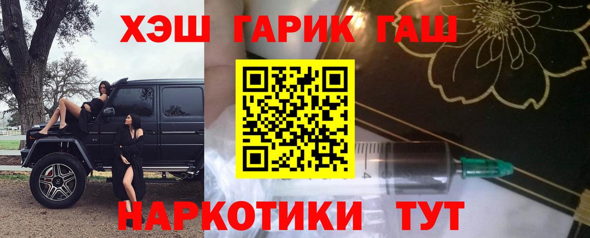 ГАШИШ гарик  ГАШИШ индика сатива  Вход с VPN  Лиски 