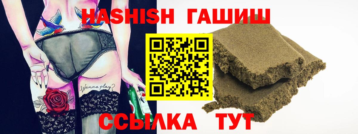 ГАШ хэш Лиски