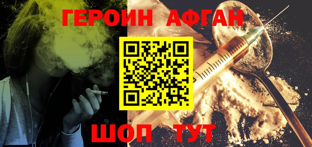 Героин гречка  Вход с VPN  ГЕРОИН  Лиски 