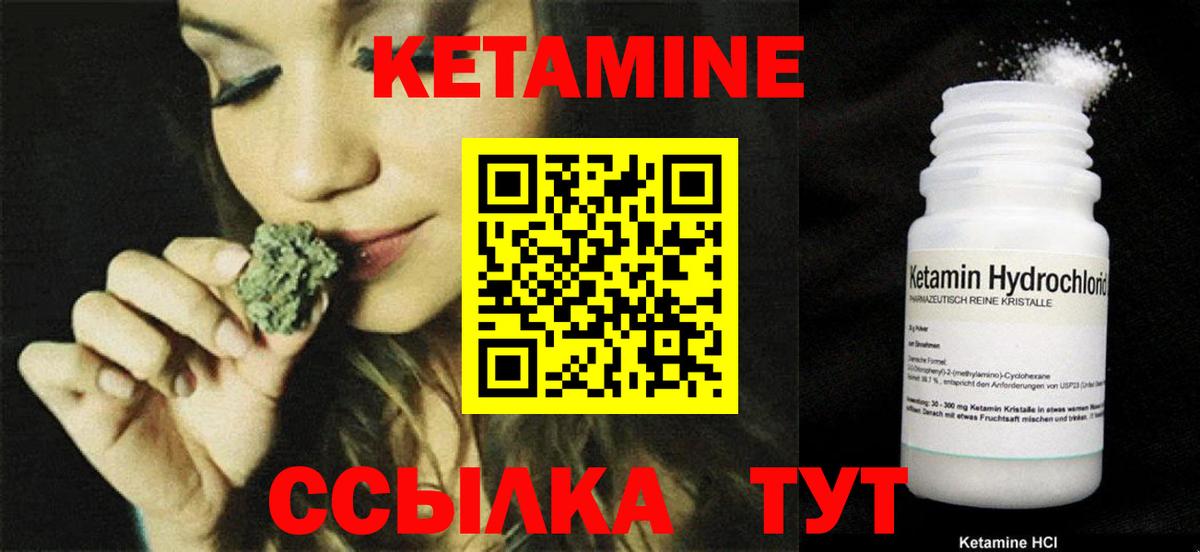 Кетамин ketamine Лиски