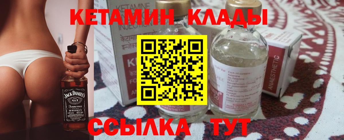 Лиски  Кетамин ketamine  Вход с VPN 