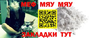мефедрон мука Ирбит