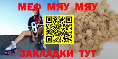 мефедрон мука Ирбит