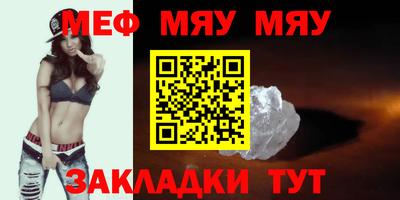 мефедрон мука Ирбит