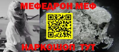 мефедрон мука Изобильный