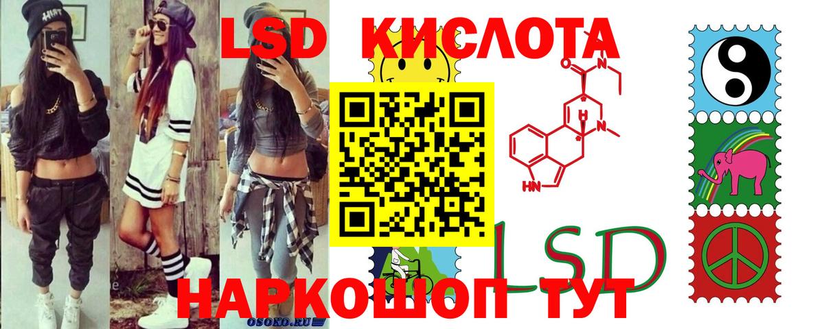 Лиски  LSD-25 экстази кислота  Вход с VPN 