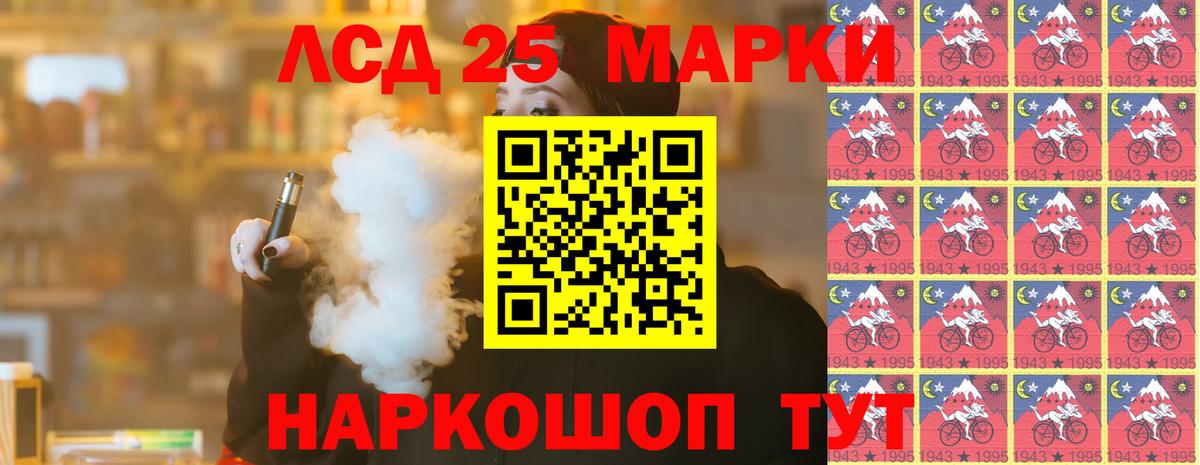 Лсд 25 экстази кислота Лиски