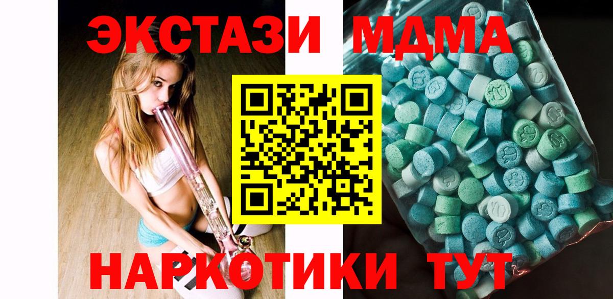 Лиски  МДМА  MDMA crystal  Вход с VPN  МДМА молли 