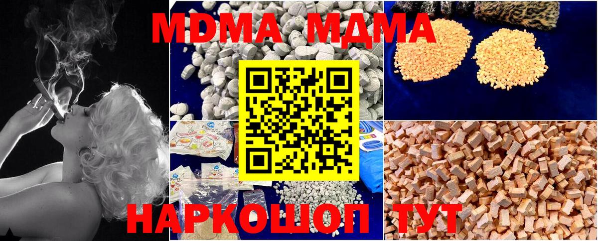 МДМА молли Лиски