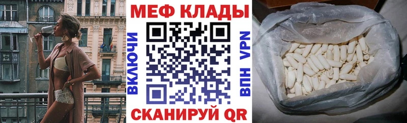 МЯУ-МЯУ мяу мяу наркотики Лиски