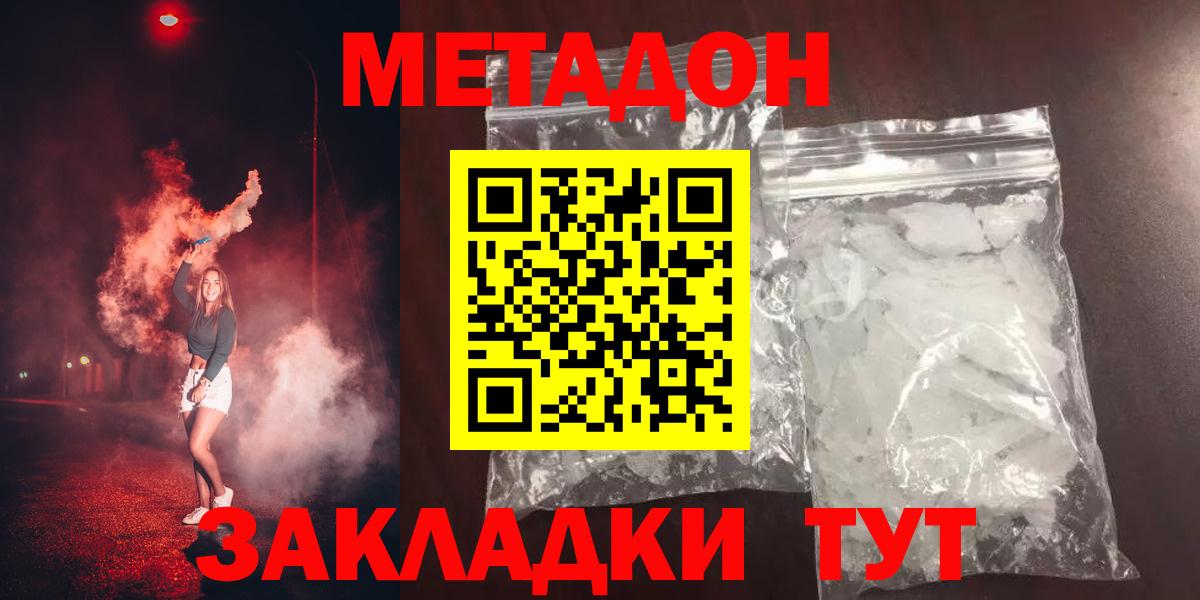 Лиски  Метадон кристалл  Вход с VPN  МЕТАДОН белоснежный 