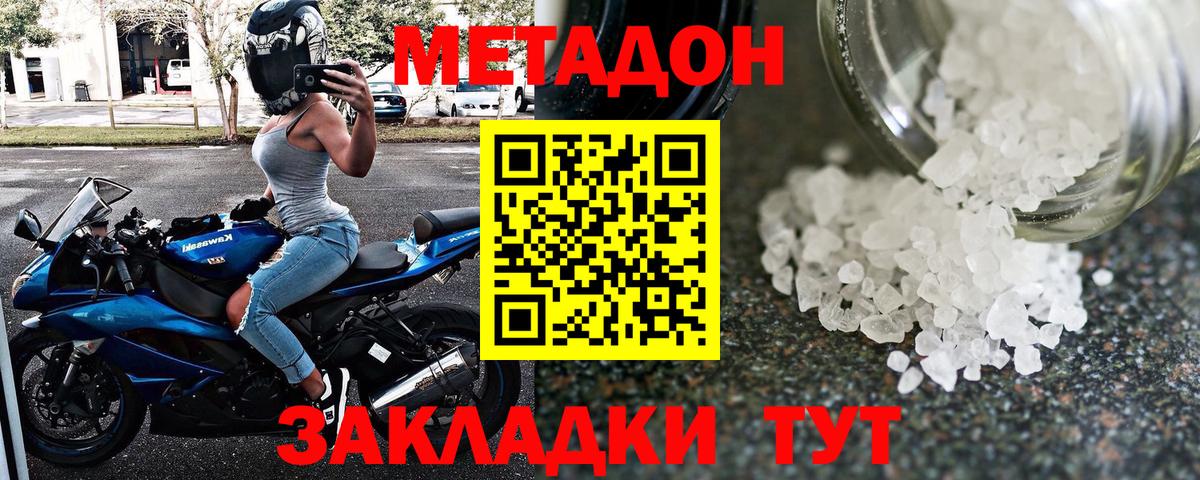 МЕТАДОН белоснежный Лиски