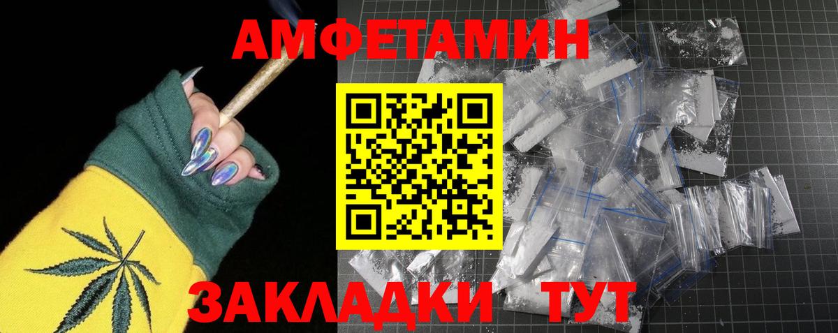 МЕТАМФЕТАМИН  Первитин Декстрометамфетамин 99.9%  Вход с VPN  Лиски 