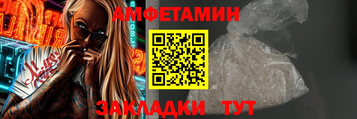 МЕТАМФЕТАМИН кристалл Лиски