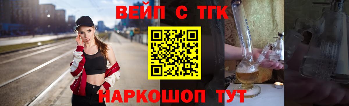 Лиски  ТГК концентрат  Вход с VPN  Дистиллят ТГК жижа 